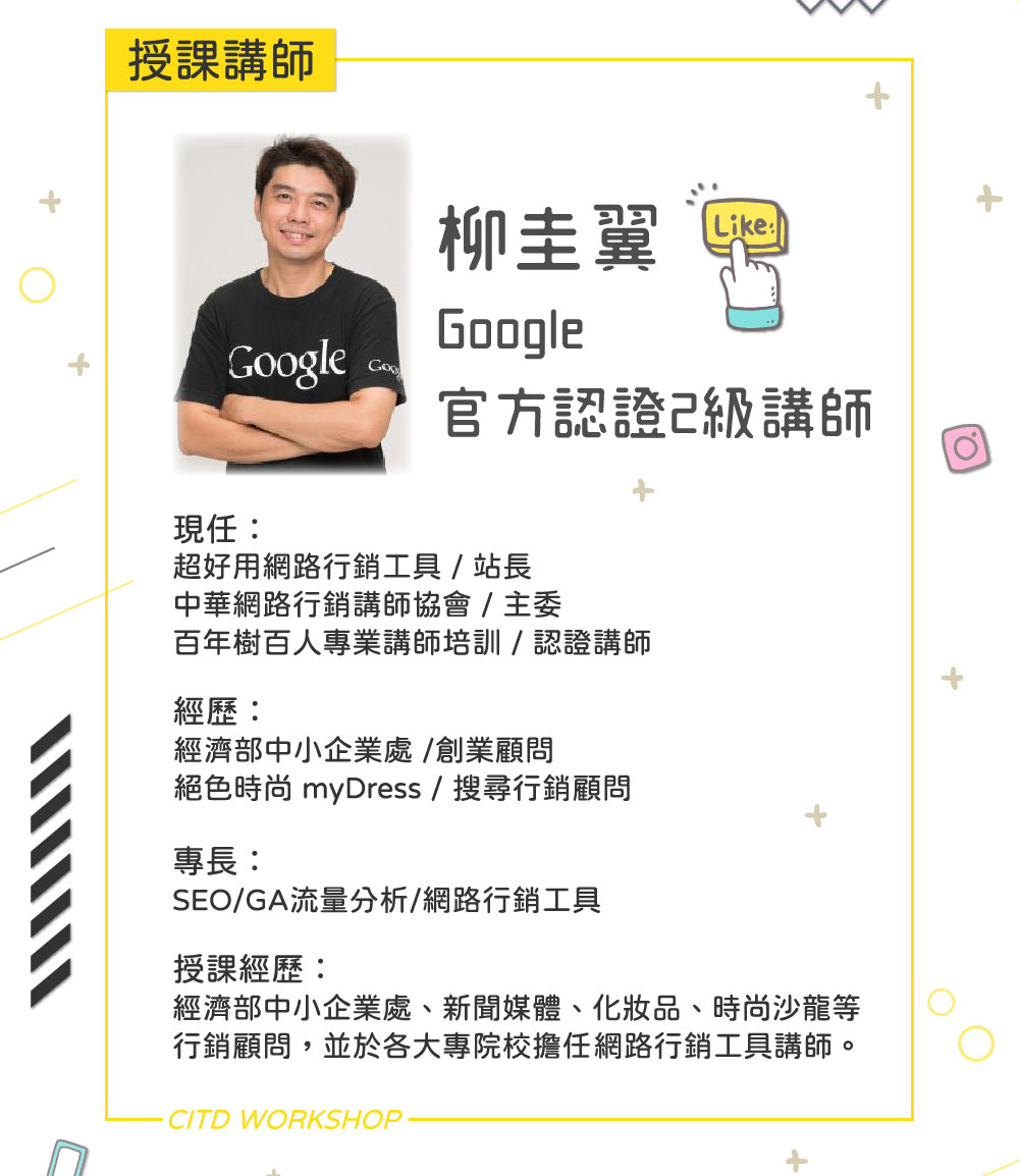 數位工具應用工作坊