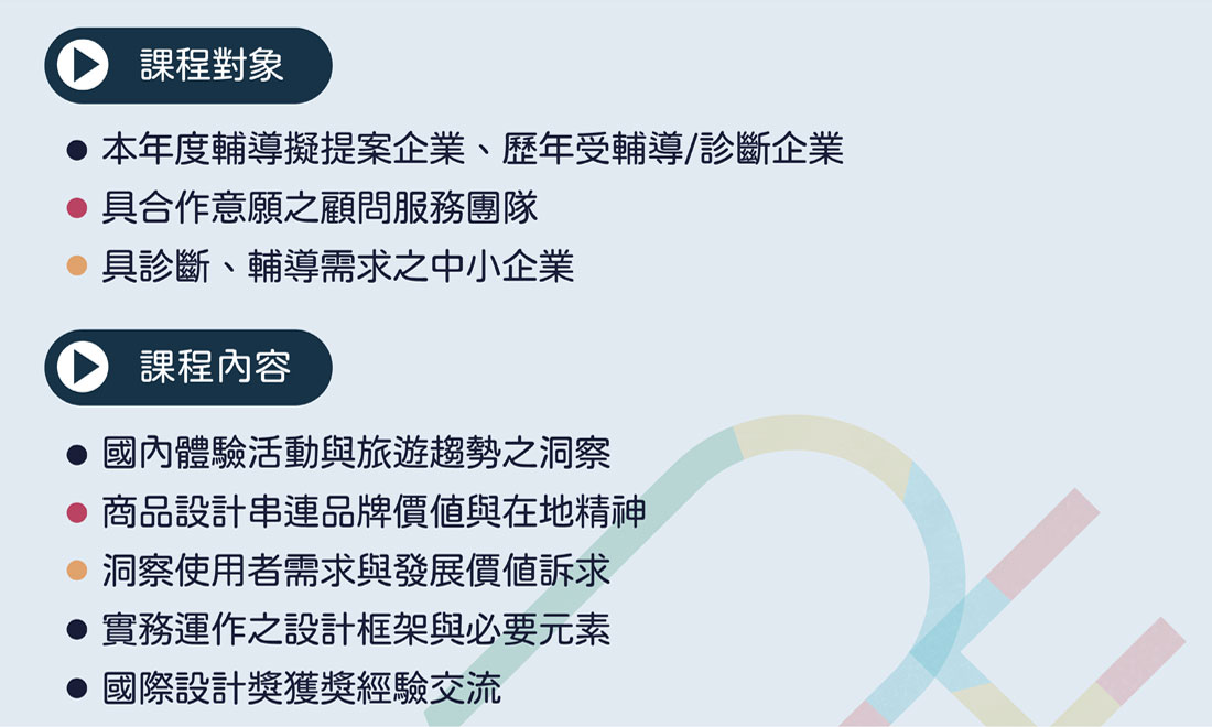 體驗設計價值提升 企業設計能量提升工作坊 the power of Experience Design