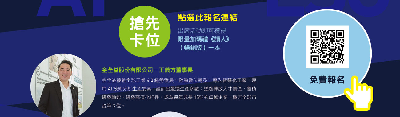 【領導風采∞人才致勝】雙軸轉型 人才賦能｜2024學習成長卓越經營服務團暨感恩有您閱讀趣系列活動(二)