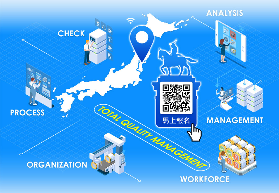 2025日本創新經營與生產管理仙台考察團