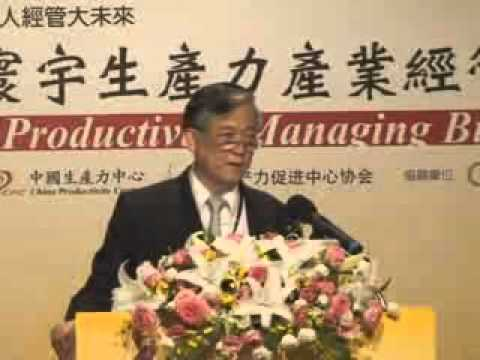 [2011第五屆寰宇生產力產業經管交流論壇]台灣產業綠色創新趨勢