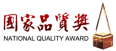 《看見TQM》挑戰國家品質獎的成功關鍵因素