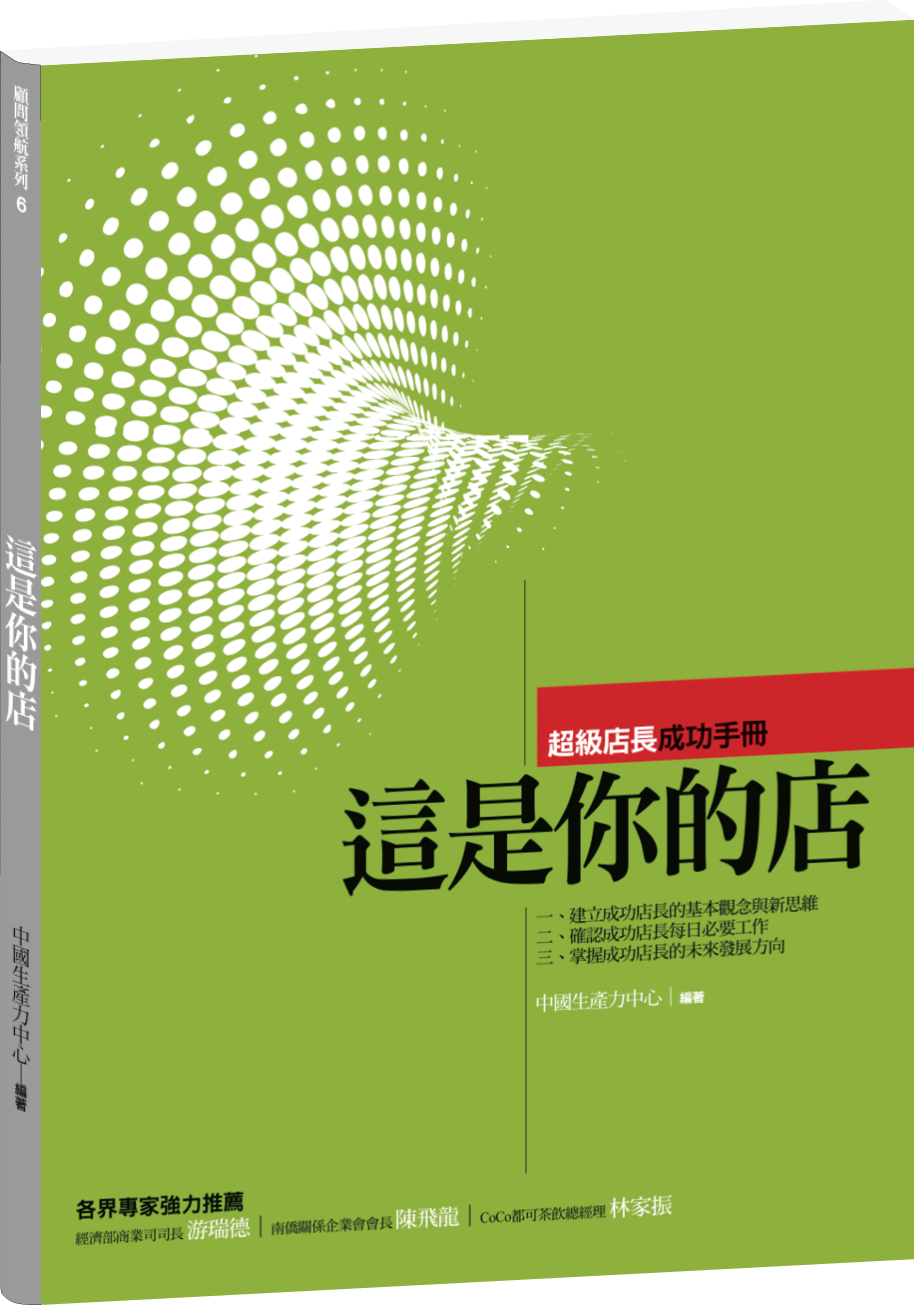 這是你的店+'_封面'