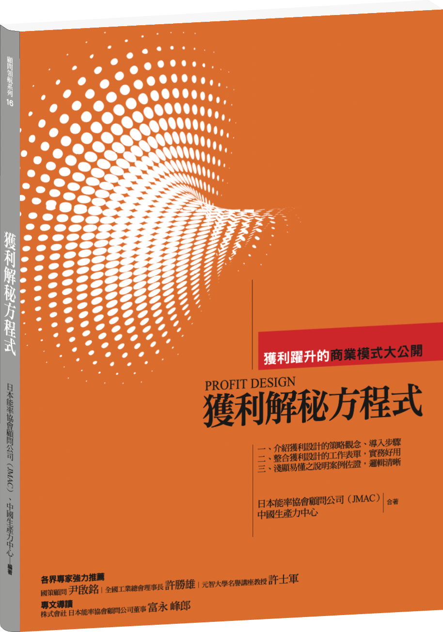 獲利解秘方程式  +'_封面'