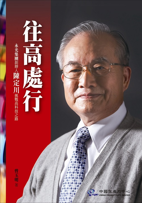 往高處行+'_封面'