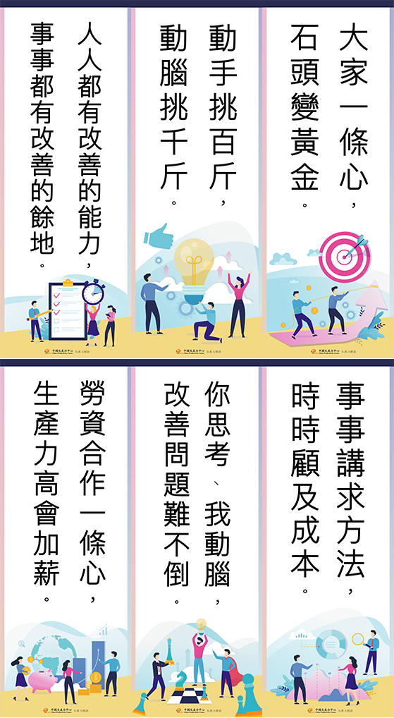 生產力標語_2022年版+'_封面'