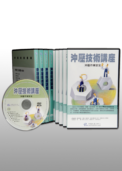 沖壓技術講座+'_封面'