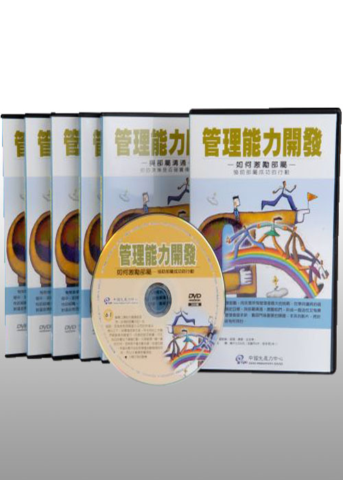 管理能力開發+'_封面'