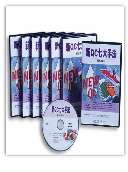 新 QC七大手法+'_封面'