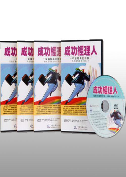 成功經理人+'_封面'