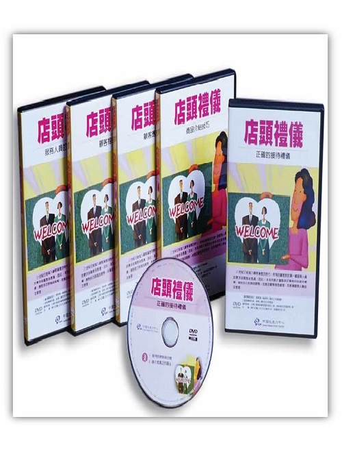店頭禮儀+'_封面'