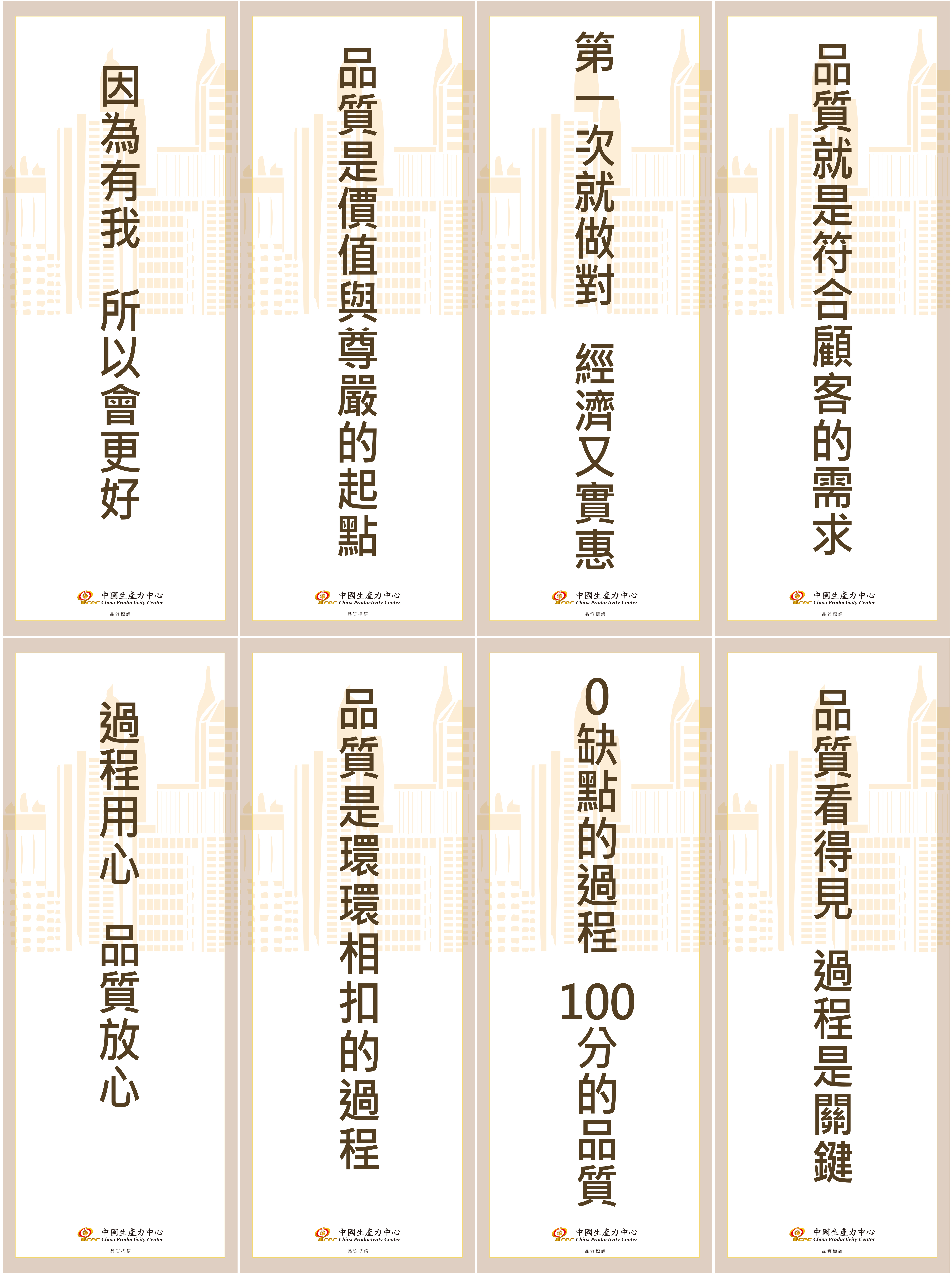 品質標語_2022年版+'_封面'