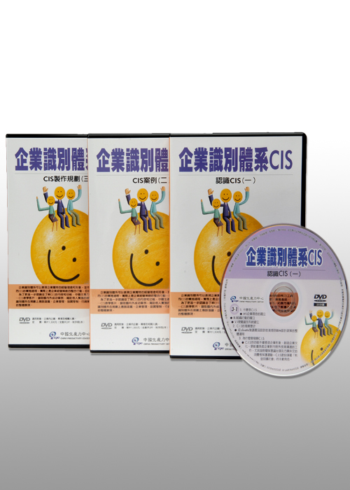 企業識別體系CIS+'_封面'