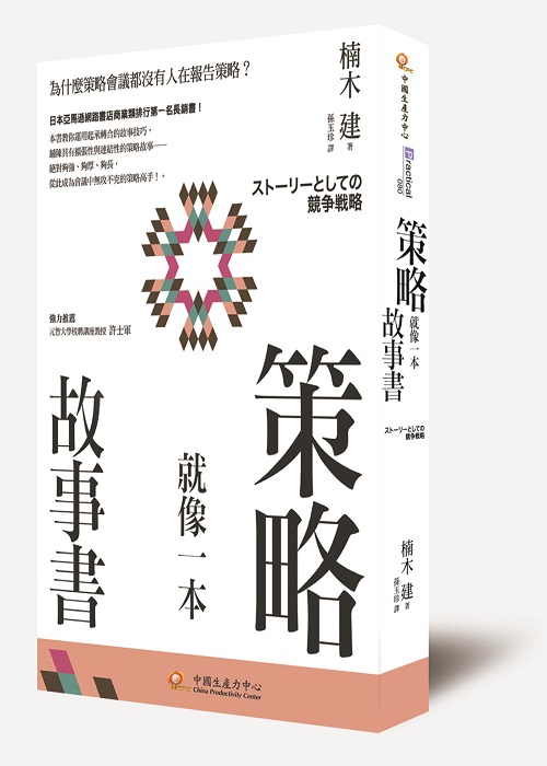 策略：就像一本故事書 +'_封面'