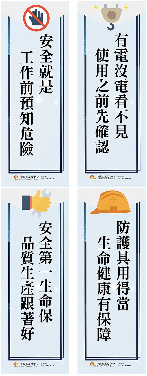 安全標語_2022年版+'_封面'