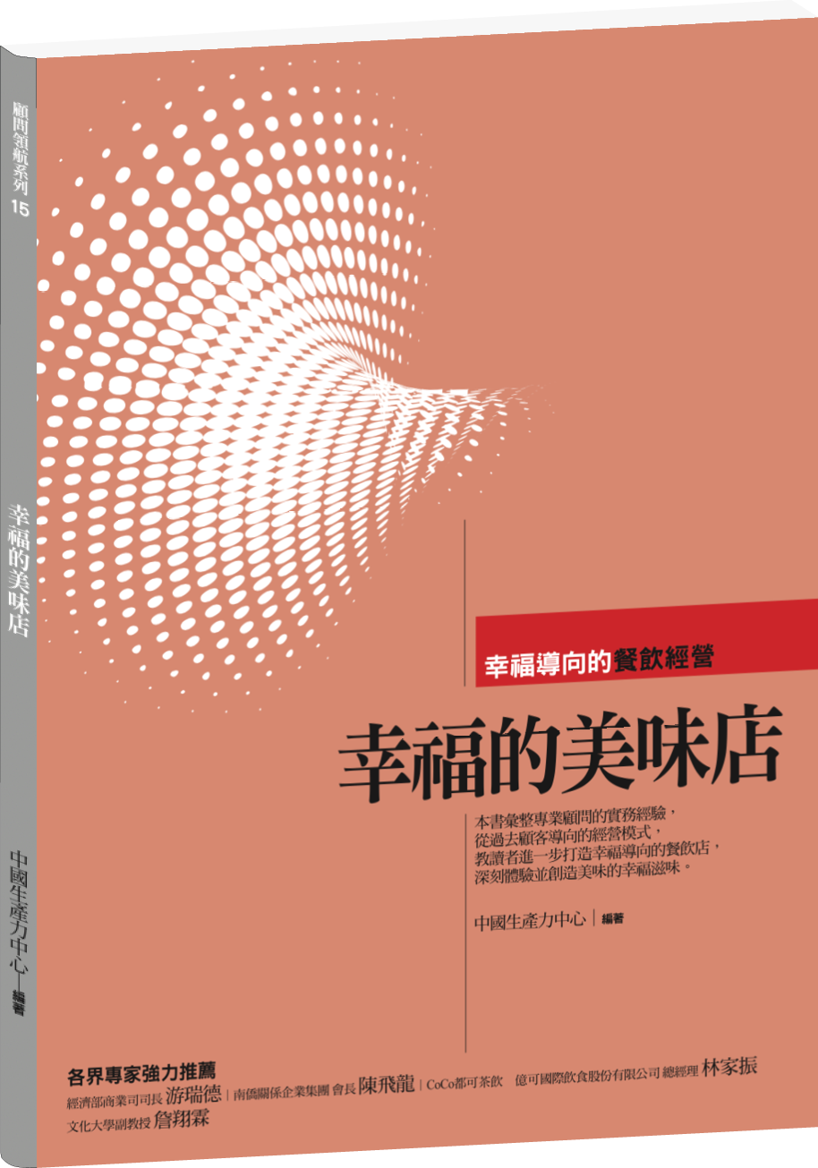 幸福的美味店  +'_封面'