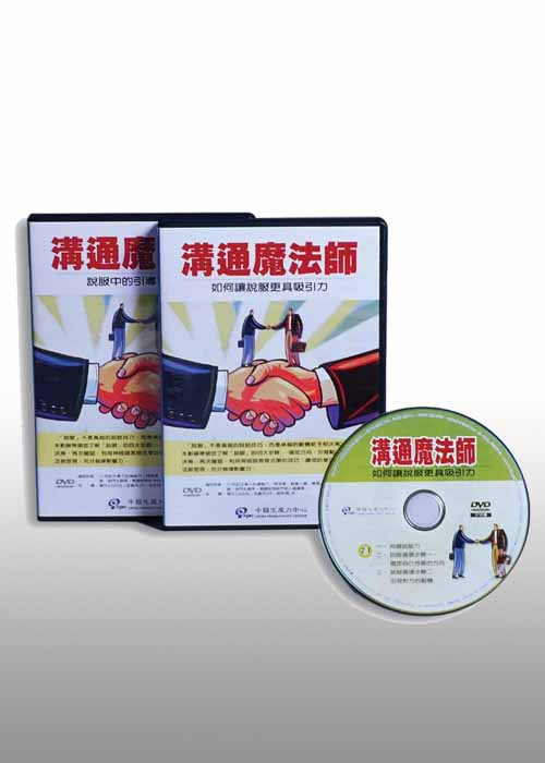 溝通魔法師+'_封面'