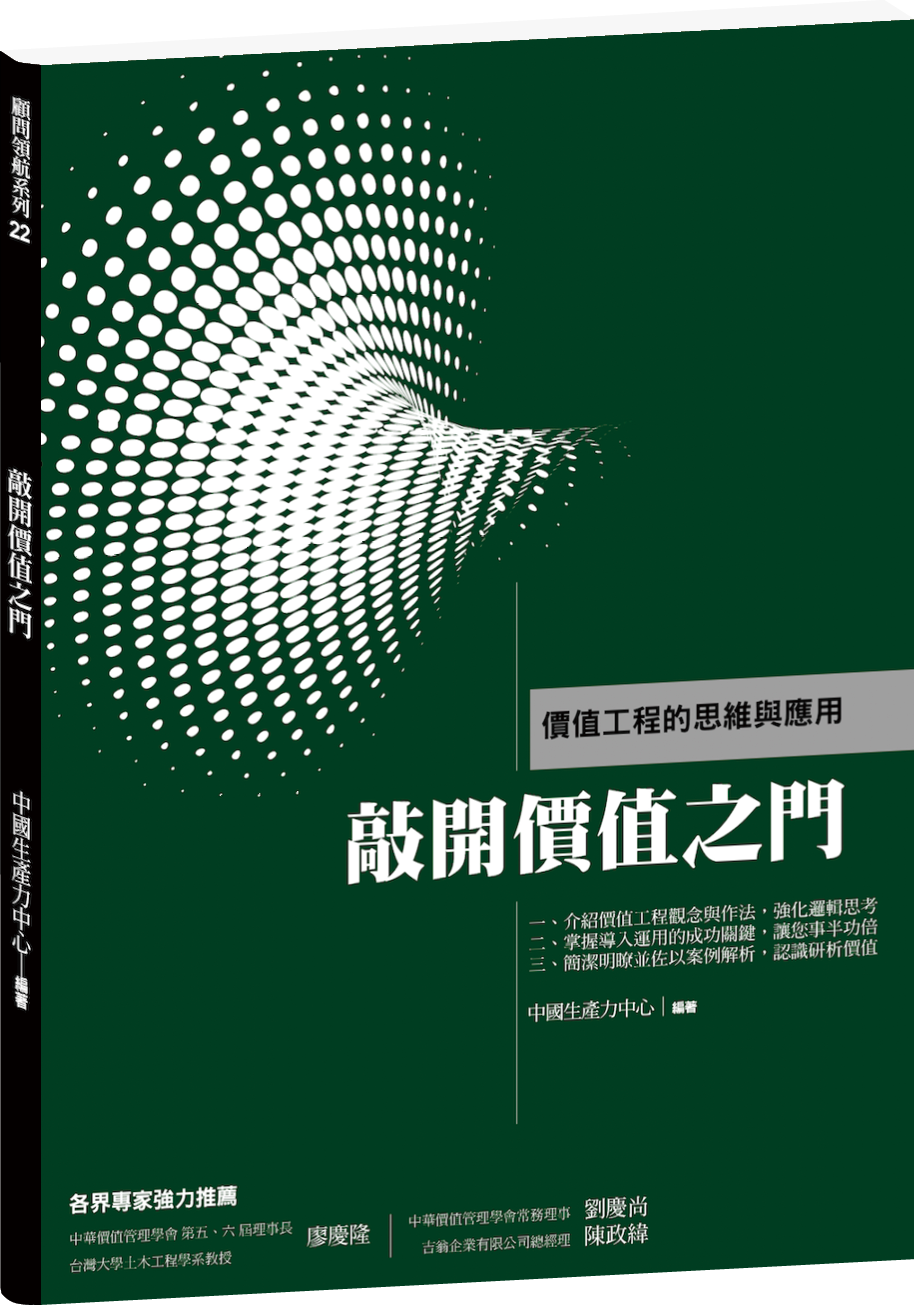 敲開價值之門  +'_封面'