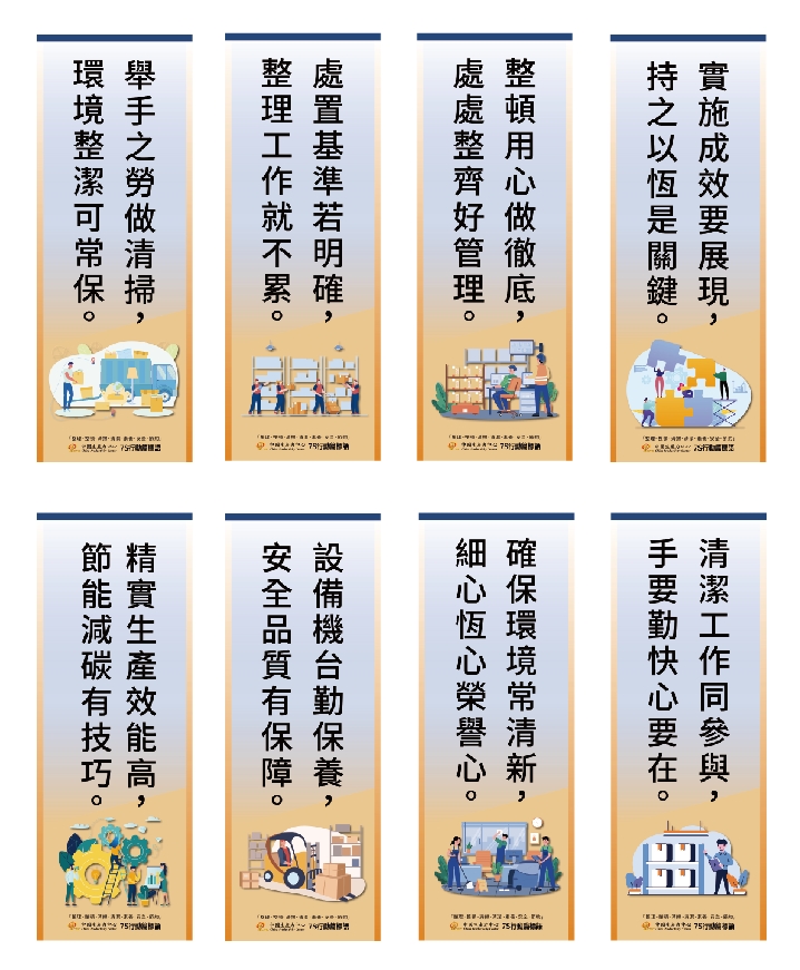 7S行動篇標語(8張)+'_封面'