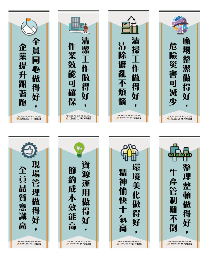 7S八好篇標語(8張)+'_封面'