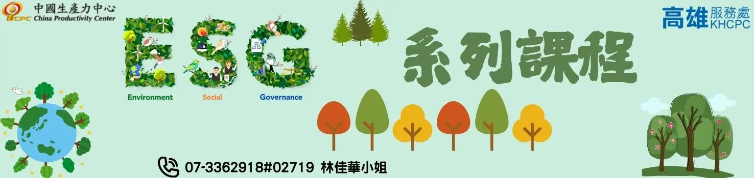 ISO溫室氣體管理實戰：盤查、減量與查證全攻略