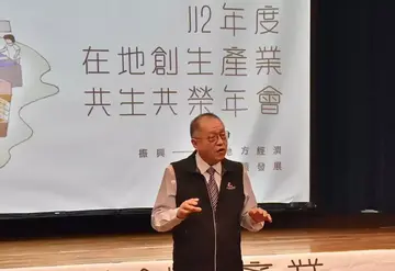 系列活動(七)「在地創生產業共生共榮」年會 強調傳承、轉型到新創永續 攜手振興地方經濟發展