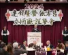 永續商機全球蓬勃發展，引領企業邁向淨零好未來，CPC舉辦2024連鎖暨餐飲零售春酒聯誼餐會