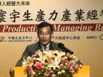 [2011第五屆寰宇生產力產業經管交流論壇]後ECFA時代顧客導向經營引領兩岸金融新境