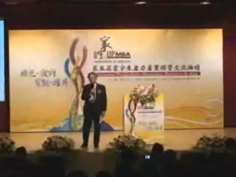 [2011第五屆寰宇生產力產業經管交流論壇]動盪的環境 恆常的經營之道