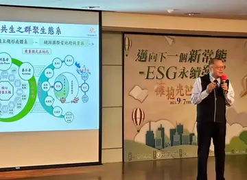 系列活動(六)「邁向下一個新常態-ESG永續發展」南區分享會