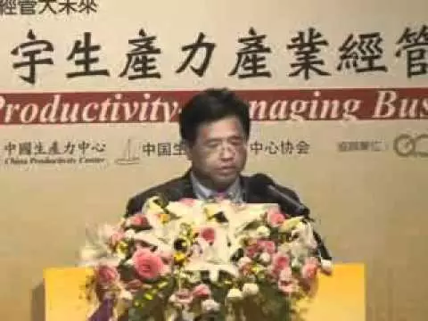 [2011第五屆寰宇生產力產業經管交流論壇]整合綠色管理 提升企業生產力