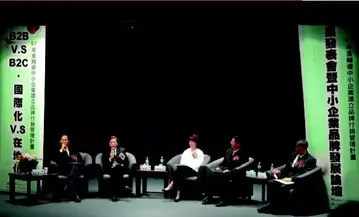B2B VS. B2C 國際化VS.在地化 中小企業掌品牌兵符 躍升世界舞台