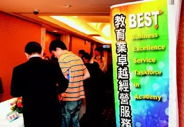 打造校務經營的黃金品牌 CPC教育事業卓越服務團啟動