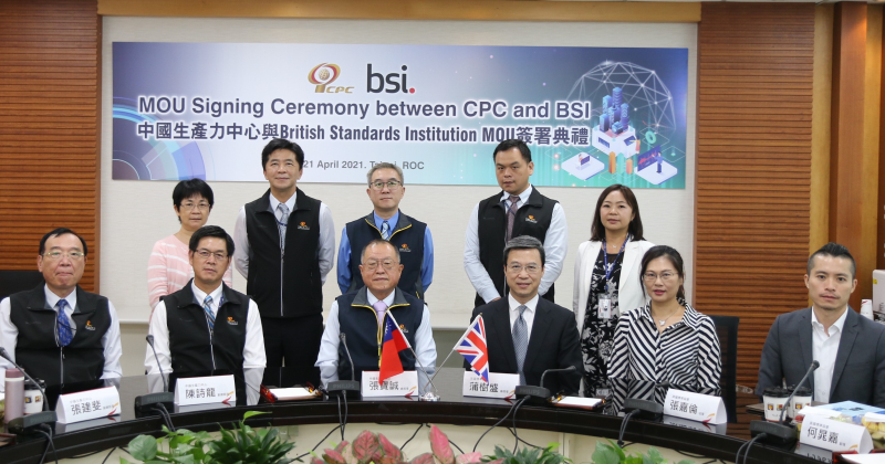 英國標準協會(BSI)台灣分部蒲樹盛總經理率團訪問並簽署MOU