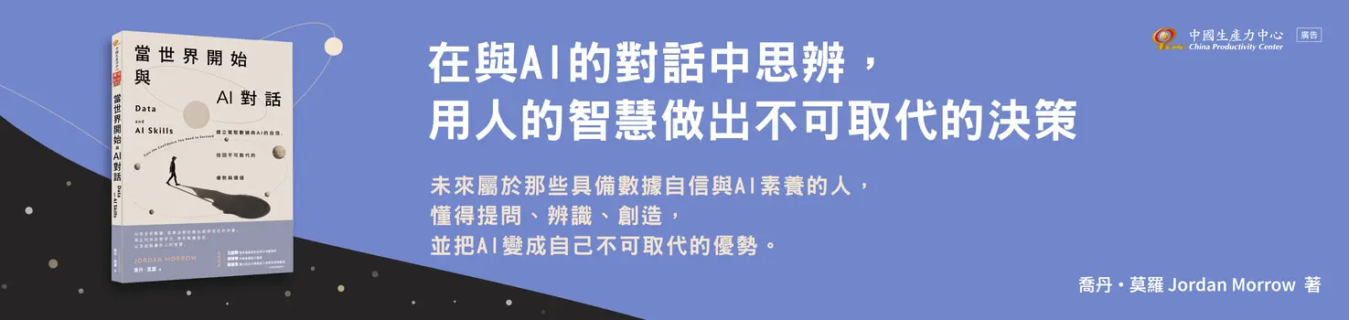 當世界開始與 AI 對話