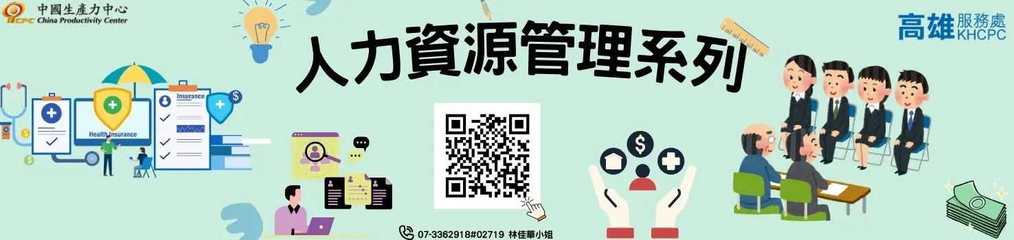 從招募到留才：企業人才經營全攻略