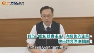 認識CPC》智造業事業部智慧製造服務說明