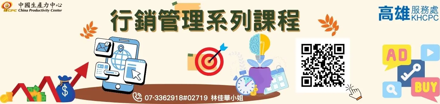 B2B銷售革命：數位工具×精準觸達