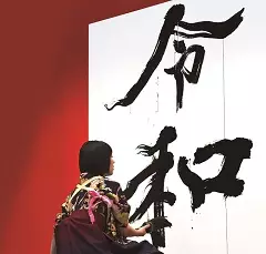 超商店員變老外、星巴克變Low？》令和元年翻轉職場生態系