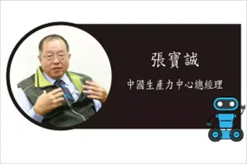 ECO System動態競爭》掌握價值網絡 卓越求勝