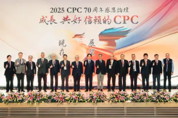 CPC70周年感恩論壇—「成長 共好 信賴的CPC」賴總統親臨祝賀活動圓滿成功