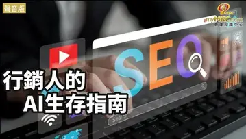 行銷人的下一步，在 AI 浪潮中找到不可取代的位置