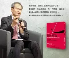 黑天鵝事件頻傳》2016啟動斷尾革命 2017逆風成長