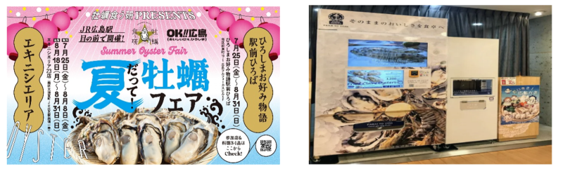 圖1 夏季牡蠣推廣展銷會              圖2 牡蠣自動販賣機