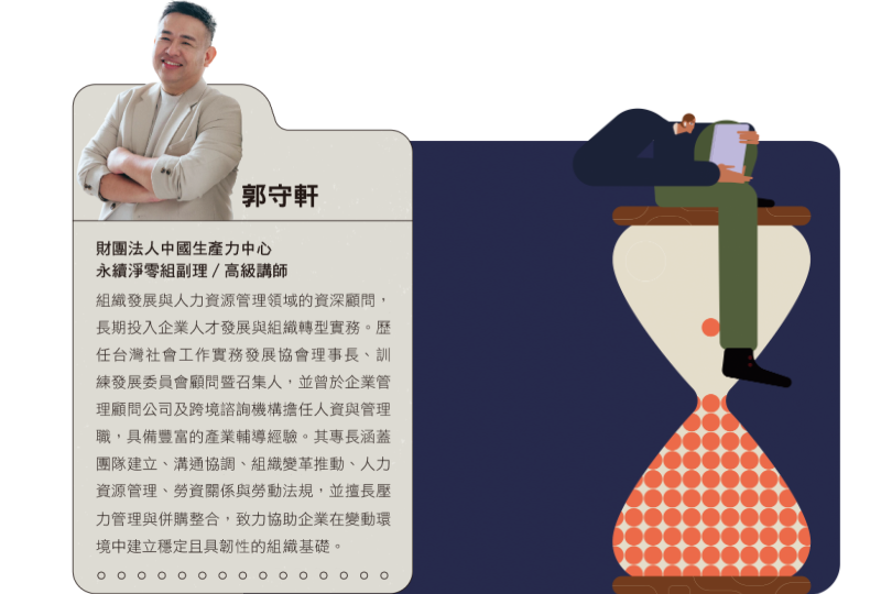 郭守軒顧問
