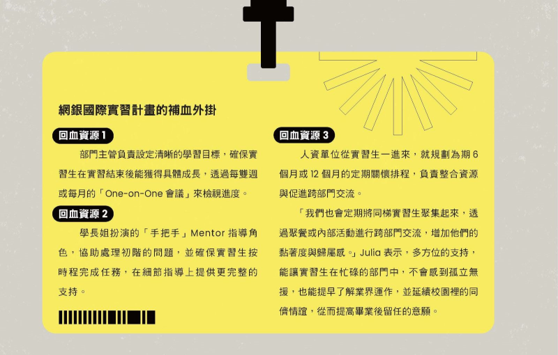 網銀國際補血外掛
