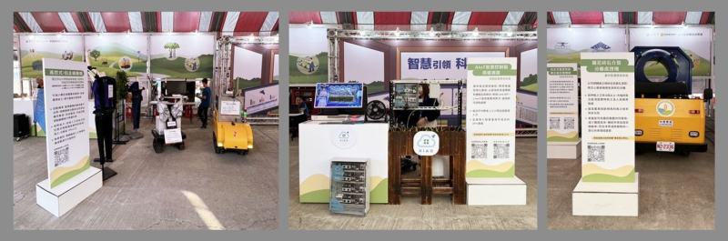 現場成果展示
