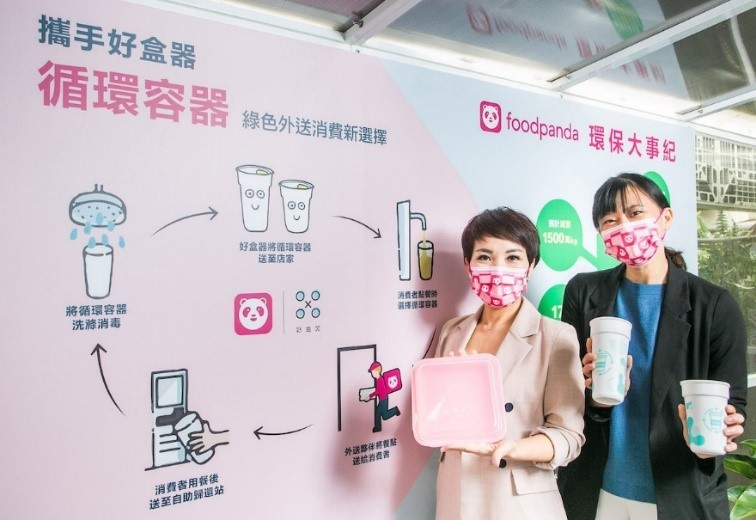 foodpanda分享年度永續計畫，並宣布循環容器外送服務從台南拓點至台北站前級公館商圈